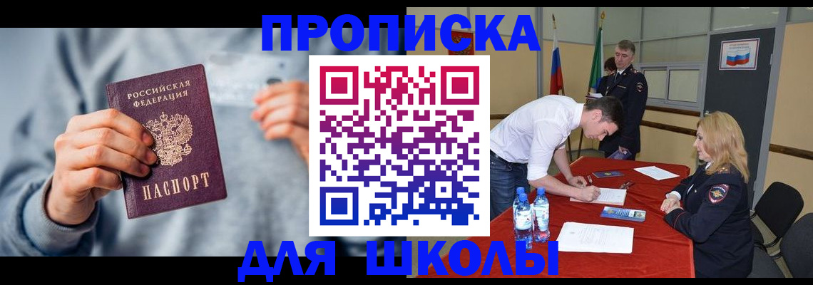 прописка поиск в Пестово