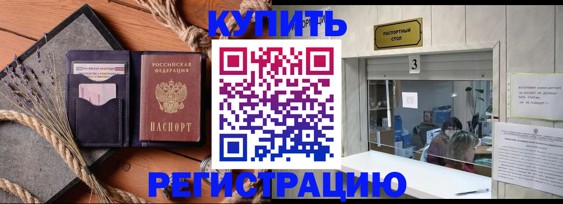 временная регистрация недорого в Пестово